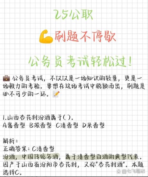 考公务员直接刷题还是要看教材游戏截图