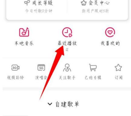 咪咕音乐怎么看听歌总时长
