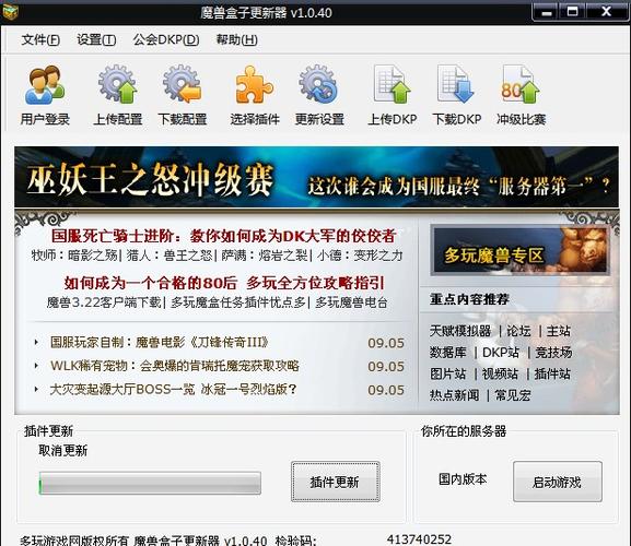 多玩魔盒为啥不更新