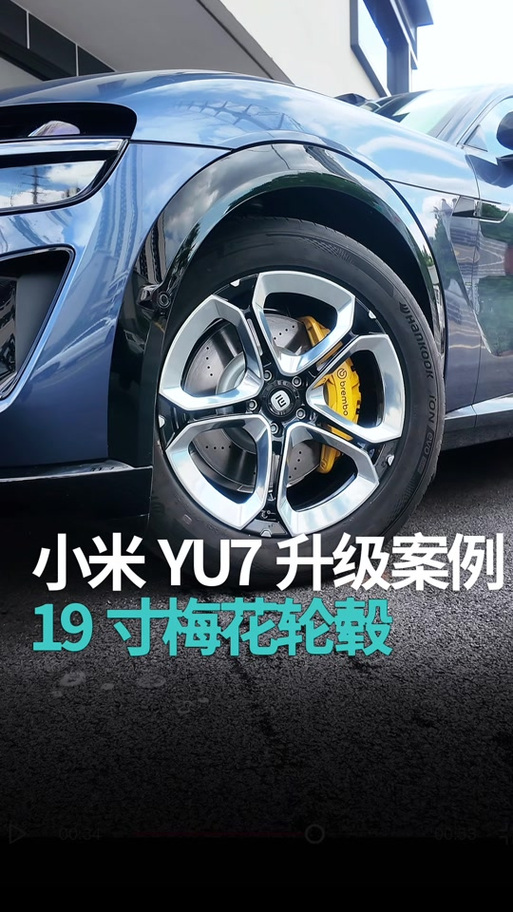 梅花轮毂