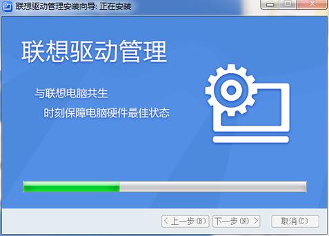 lenovo驱动程序下载