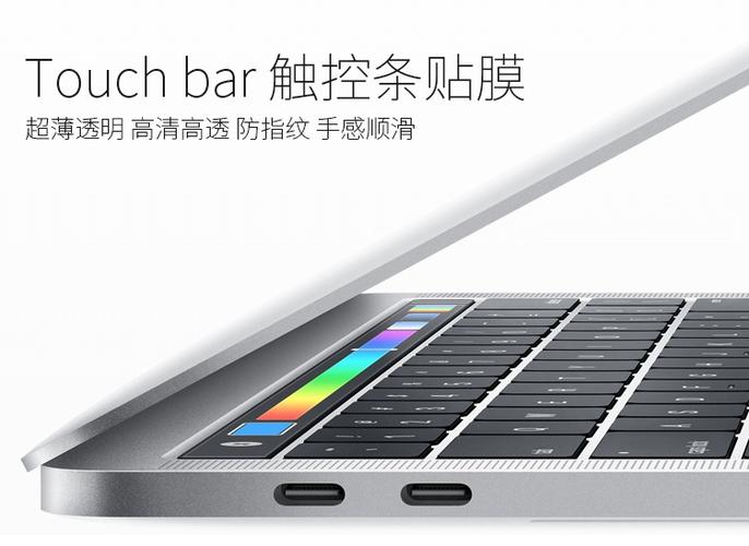macbookpro触摸条显示