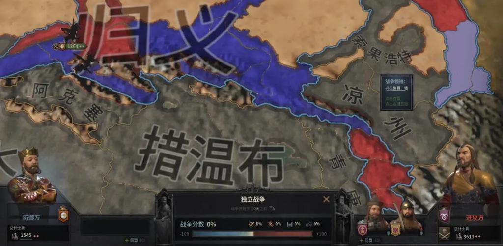 十字军之王3最难开局