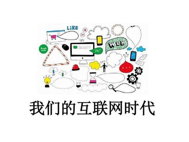 165号互联时代是什么意思啊