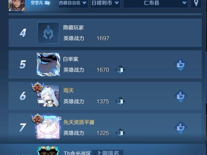 免费改王者战区