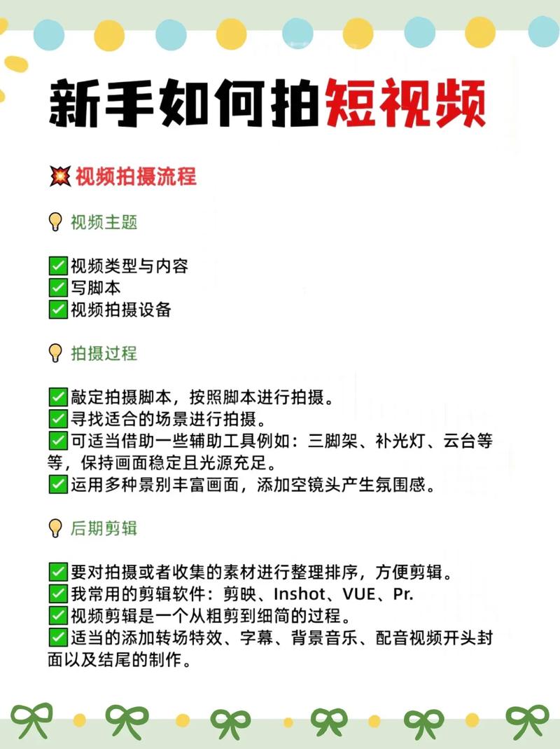 怎么样拍抖音方法视频