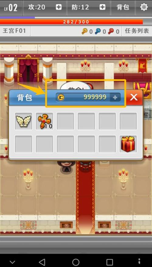 魔塔冒险