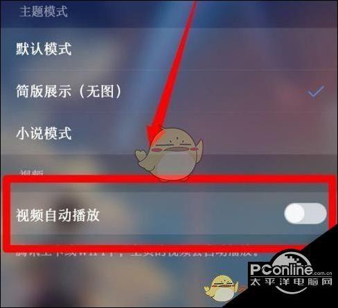 关掉qq视频提醒的步骤图标