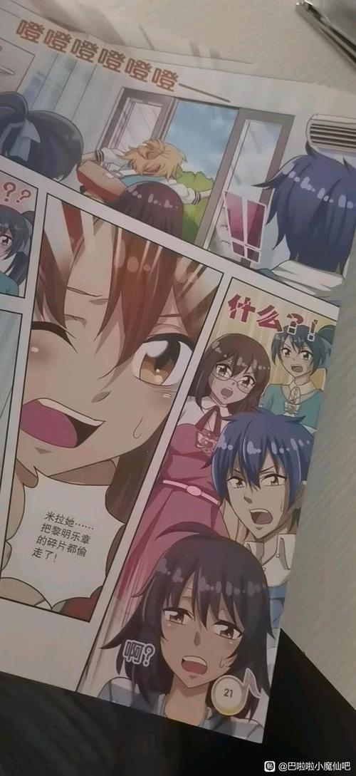 漫画全部章节