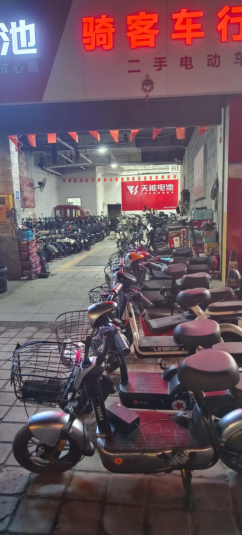 附近卖二手电动车的地方