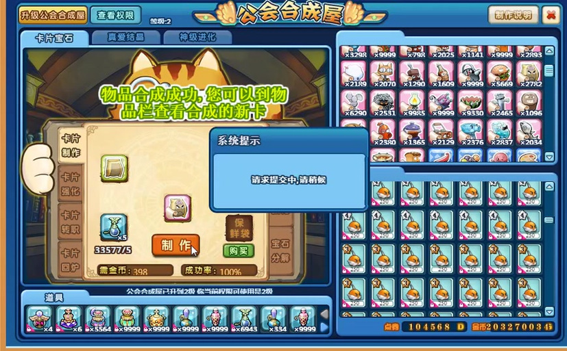 打不开美食大战枫叶辅助的原因