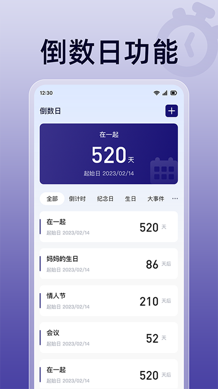 悬浮秒表app图标