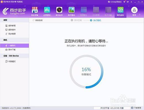 怎么升级系统图标