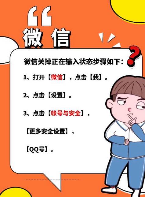 如何关闭微信我的状态截图