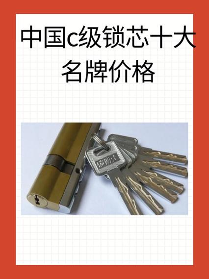 如何知道锁芯的型号