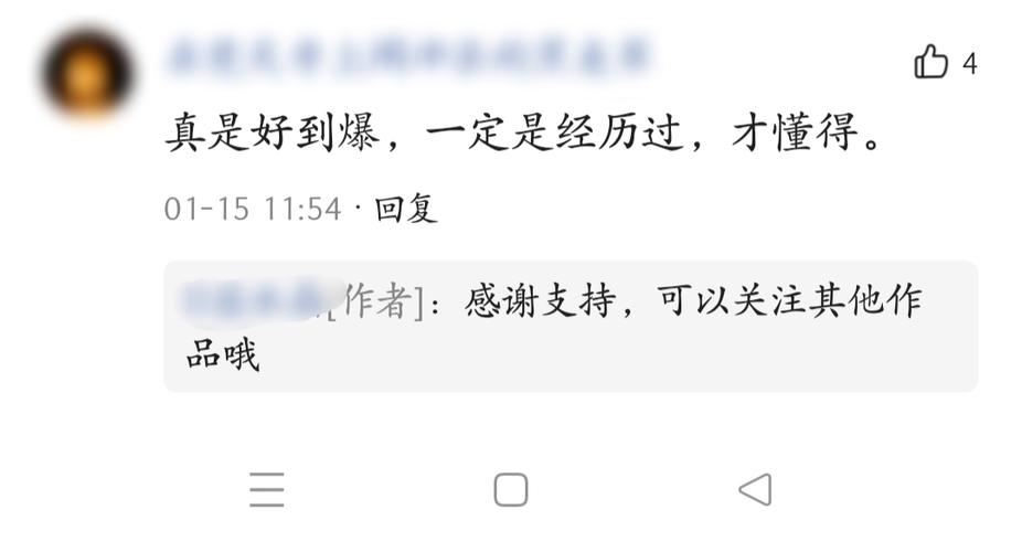 回复评论