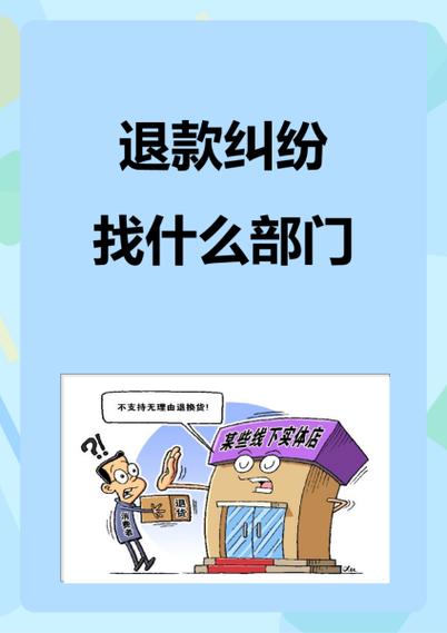 如何向消费者协会求助