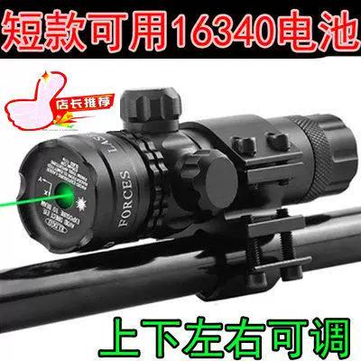 红外线瞄准器校正方法游戏截图