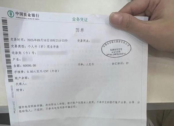 什么是转账凭证图标
