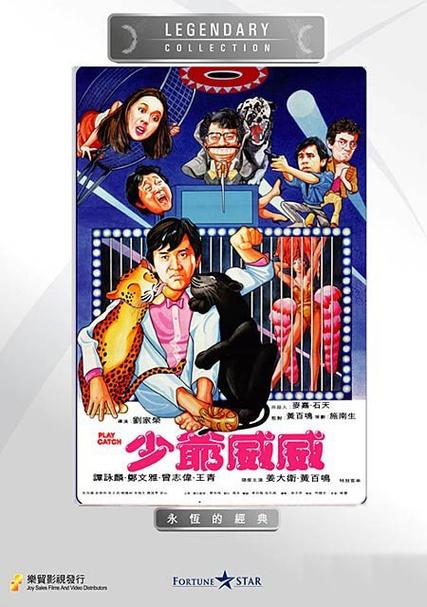 威威爱看电影免费观看