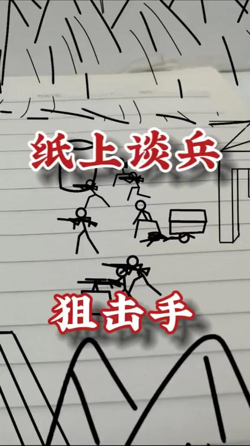 火柴人狙击手5战场图标
