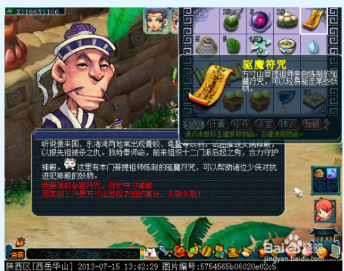 梦幻神殿守卫攻略最新