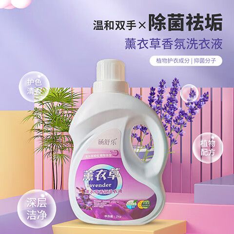 真正不含荧光剂的洗衣液