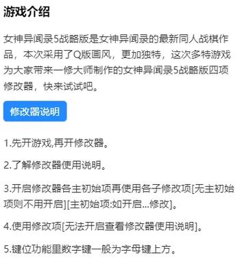 女神修改器下载图标