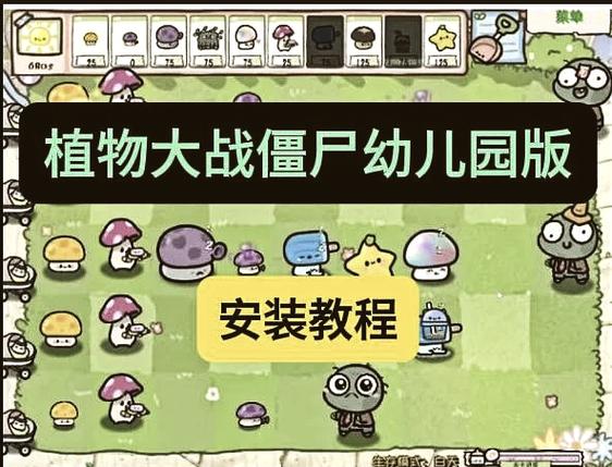 植物大战僵尸无尽顺序截图