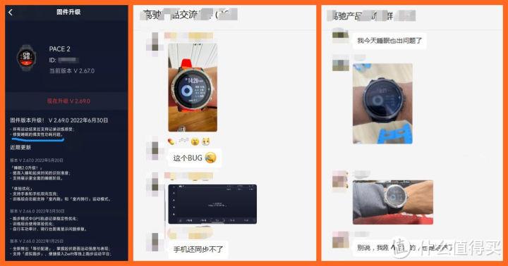佳明手表数据没有同步到app