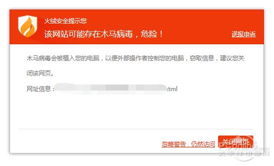 火绒联网控制解除
