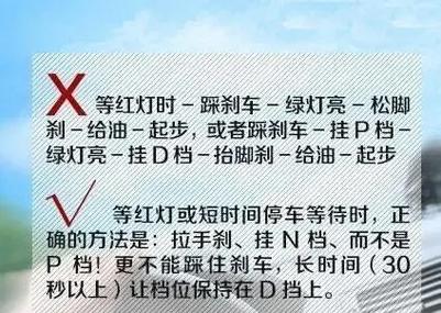 手动档遇到红灯怎么停车