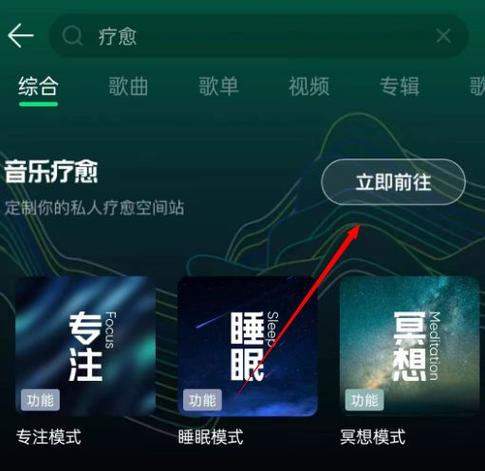 QQ音乐桌面设置教程