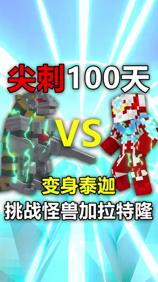 邱小牛我的世界游戏解说