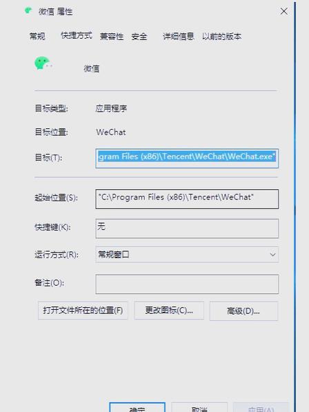 微信打不开什么原因