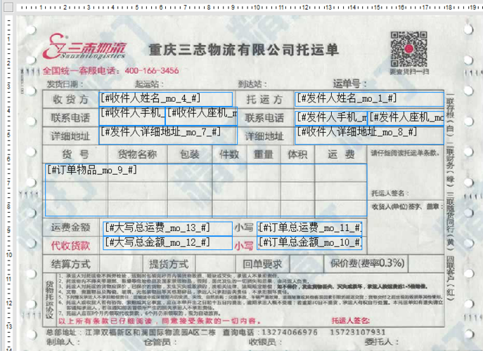 快递模板名称怎么写截图