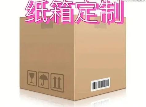 如何去除纸箱上的日期缩略图