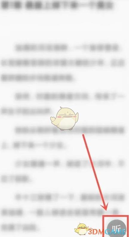 手机头条字体如何放大