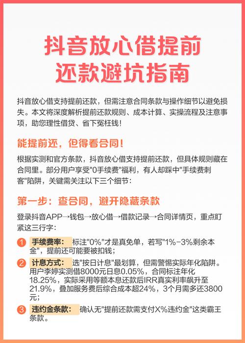 放心借从6000变成4500是坑吗