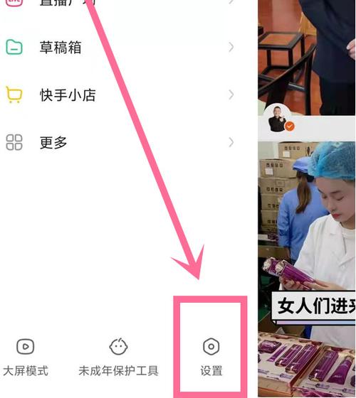 快手被管理员踢出去怎么再进