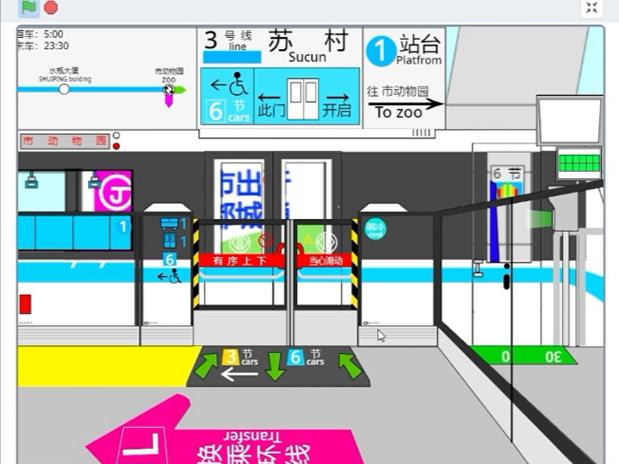 自制虚拟地铁图软件