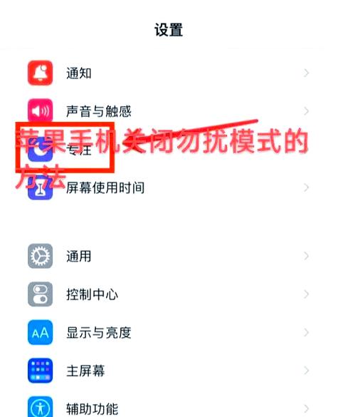 苹果快捷指令如何关闭app
