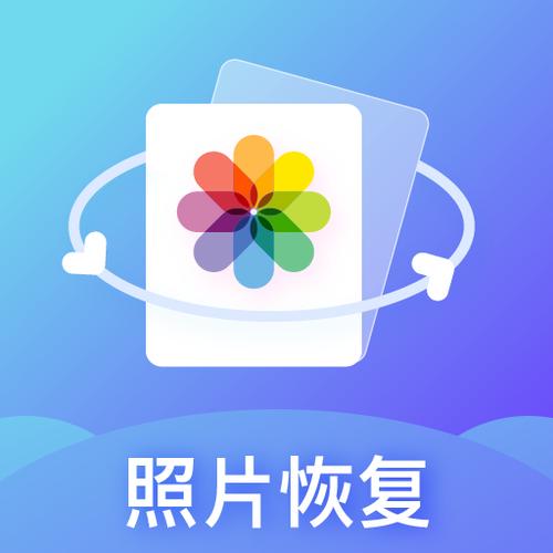 不需要付费的照片恢复软件