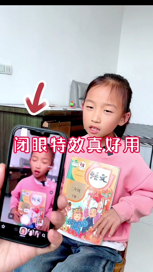 背书闭眼怎么作弊