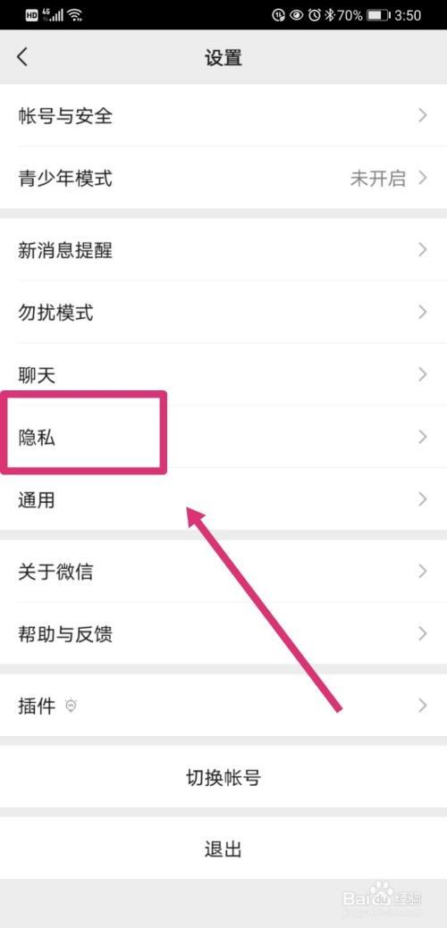 朋友圈可见时间怎么设置