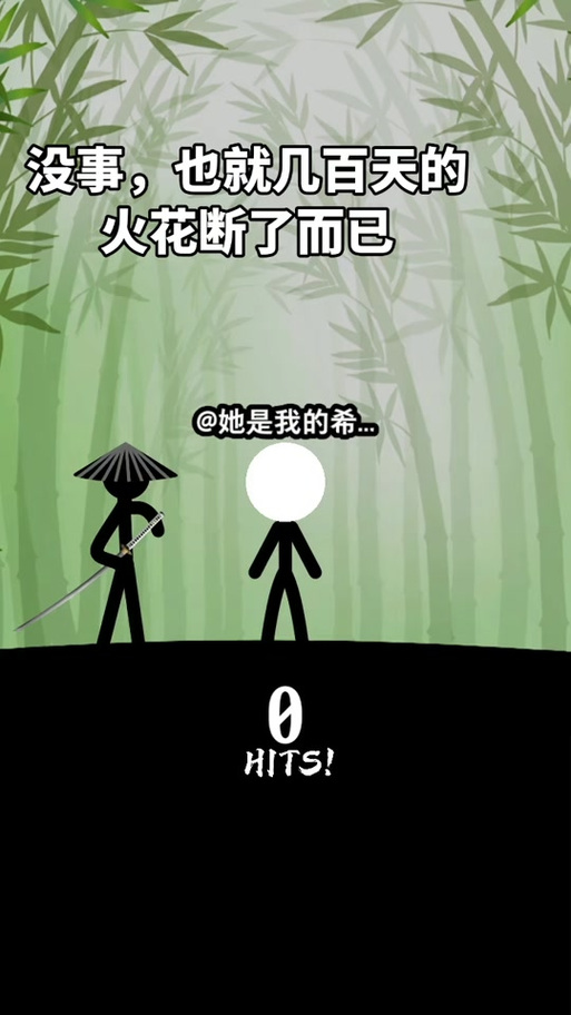 qq火花断了恢复是原来天数吗截图