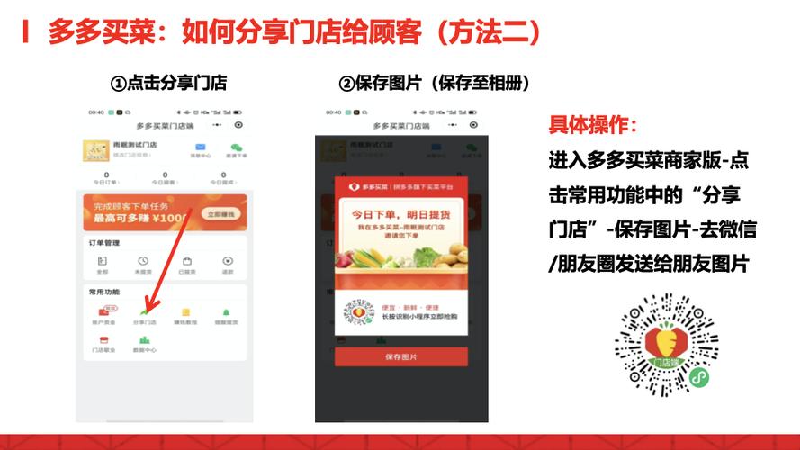 多多买菜入驻推广码怎么获得