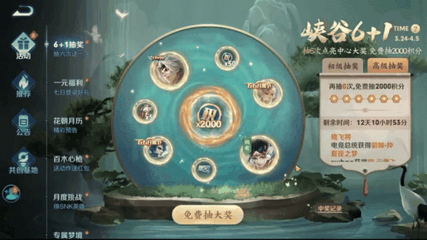 王小贱抽奖视频