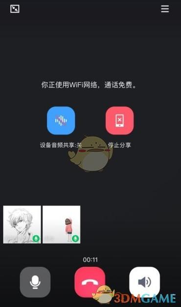 屏幕共享怎么共享视频声音