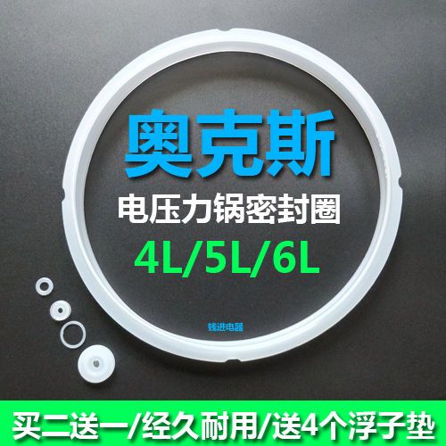 奥克斯电压力锅锅盖图解
